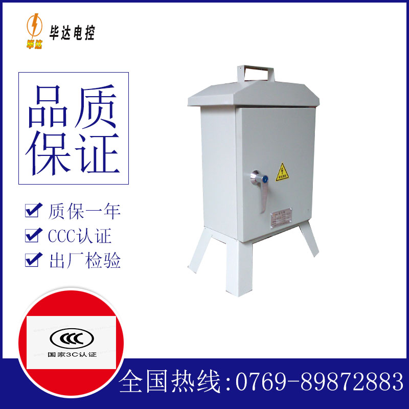 和乐镇临时控制箱