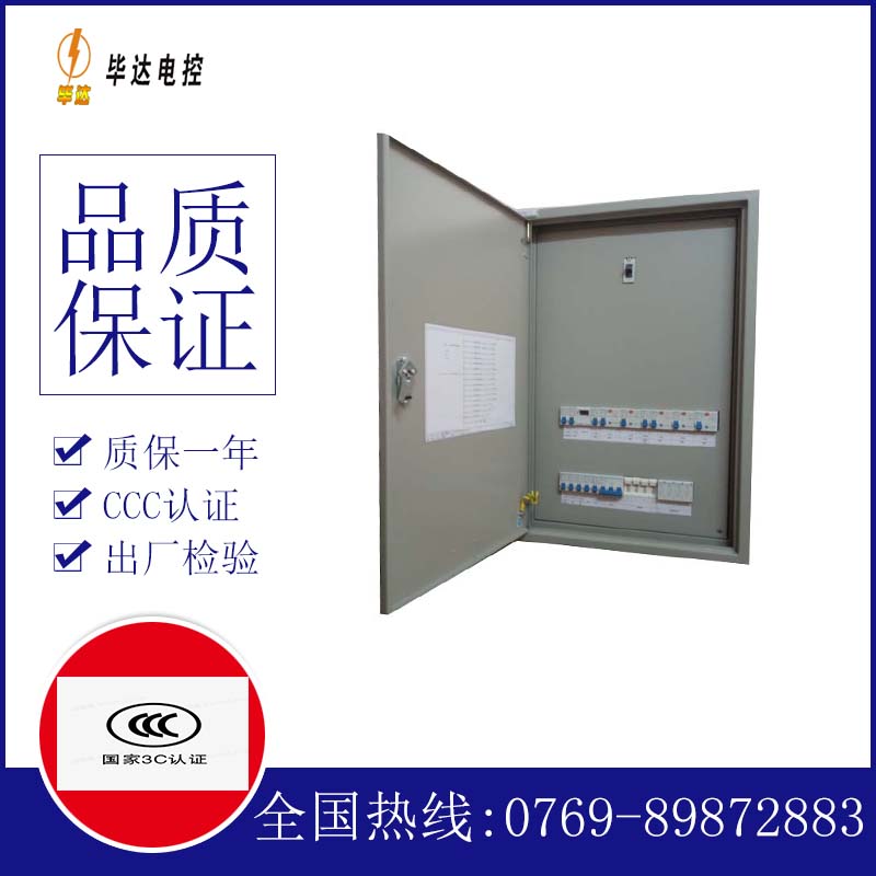 和乐镇成套控制箱